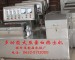 豆制品機械加工設備廠子