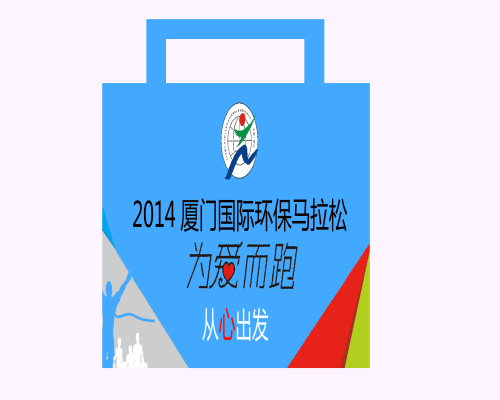 美丽厦门,环保马拉松