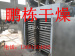 黄瓜专用高效烘干干燥机