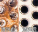中央空調管道清洗