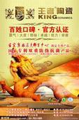 郑东出效果图