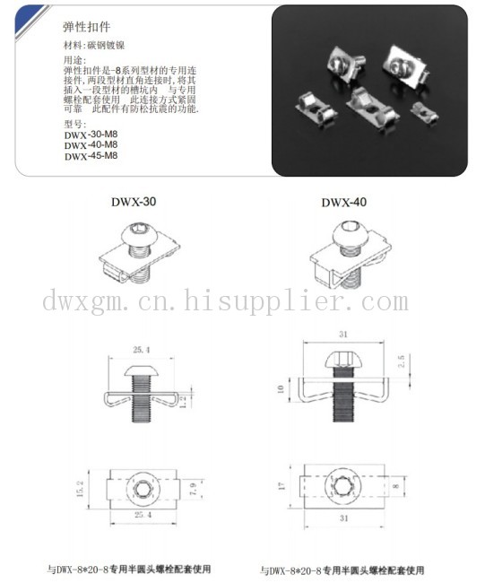 厦门工业铝型材用弹性扣件