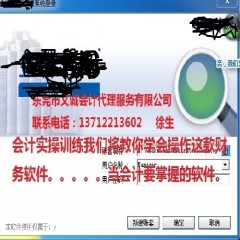工业会计实操房地产会计实操服务业会计实操各