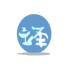 河南意大利语翻译公司哪家好