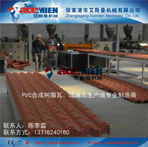 塑料彩钢瓦成型机供应库-海商网,塑料加工机械