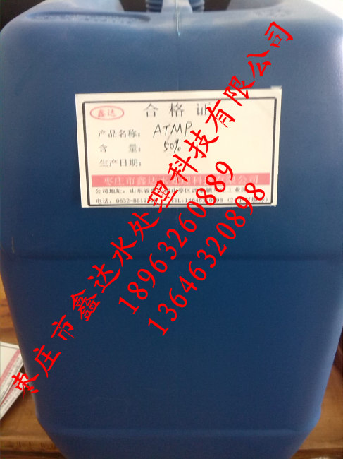 ATMP
