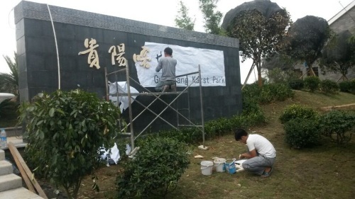 贵州雕塑-贵阳雕塑公司介绍雕塑在城市园林景观设计中的重要意义
