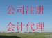 青島企業註冊