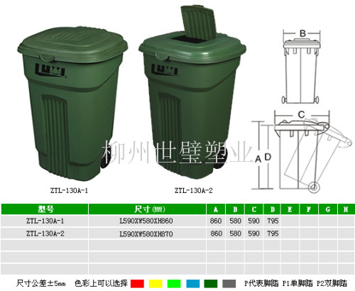 柳州塑料垃圾桶供應商聯系電話