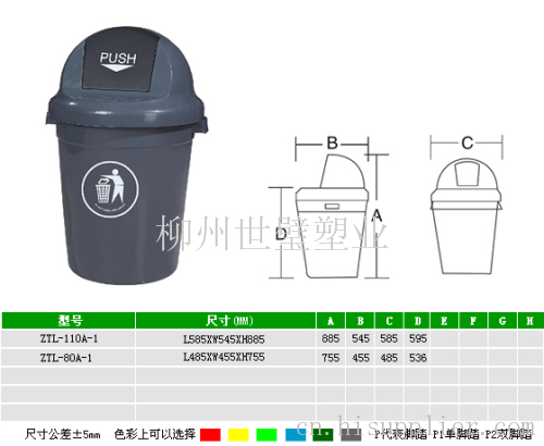 柳州塑料垃圾桶批發