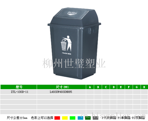 柳州塑料垃圾桶設計