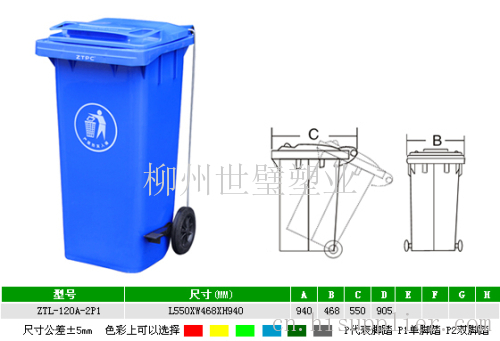 柳州塑料垃圾桶廠家