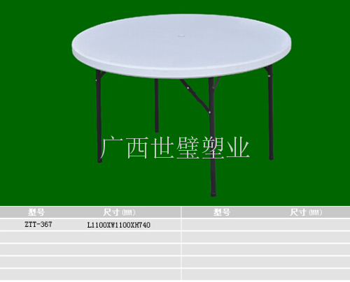 柳州戶外塑料桌椅
