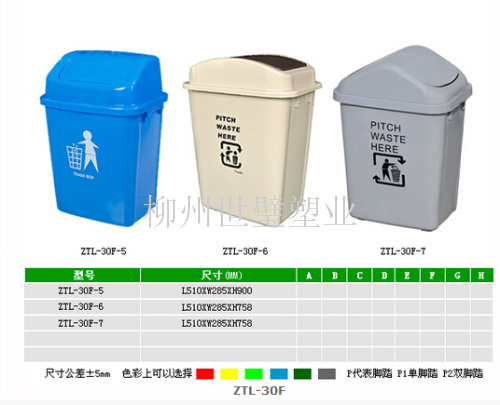 广西塑料垃圾桶价格