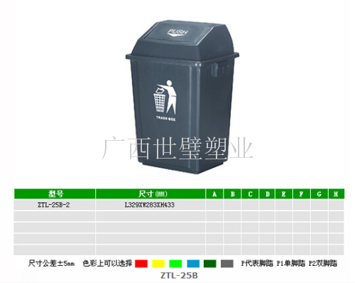 广西塑料垃圾桶销售