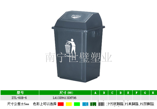 南寧專業環保垃圾桶生產廠家