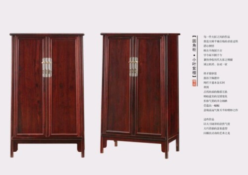 圆角柜小叶紫檀