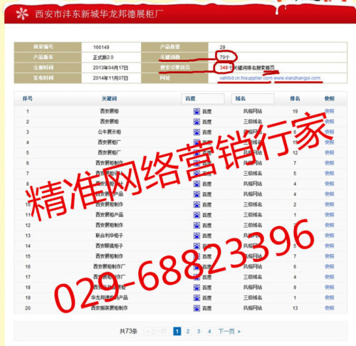 西安华龙邦德公司效果见证