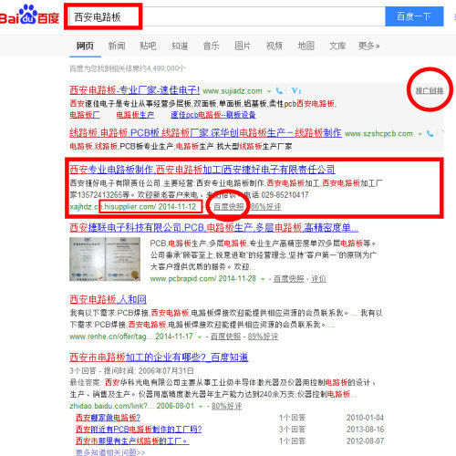 西安电路板厂客户效果
