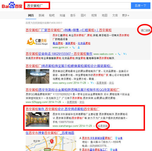 西安展柜加工厂效果