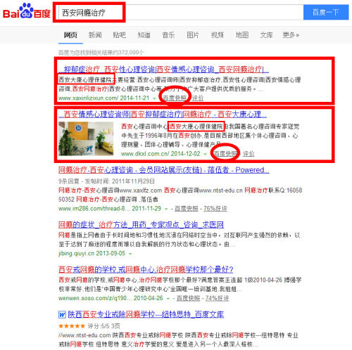 西安心理咨询机构效果