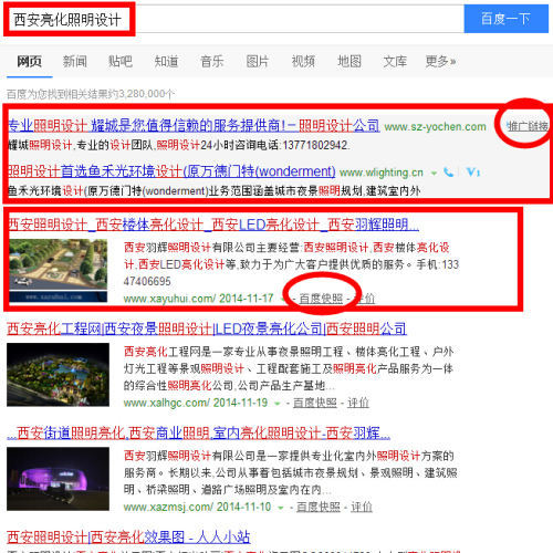 西安楼体照明亮化效果