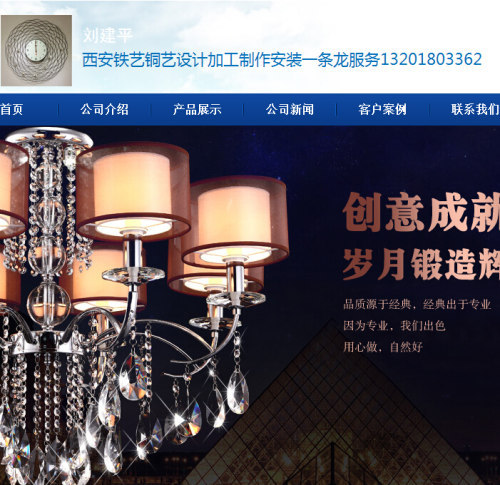 西安铁艺加工刘总效果叫绝