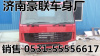 陕汽德龙F2000高顶平顶牵引车自卸车驾驶室