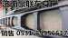 陜汽德龍3000牽引車車架及大梁