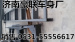 陜汽德龍3000自卸車車架及大梁