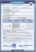 汽車配件伊朗VOC、COI 認證