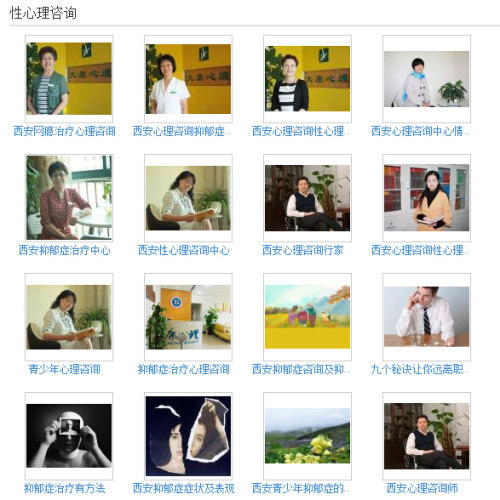 西安大康心理网络营销外包成效卓*