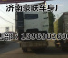 濟南卡車總成 中國重汽總成 駕駛室配件總成