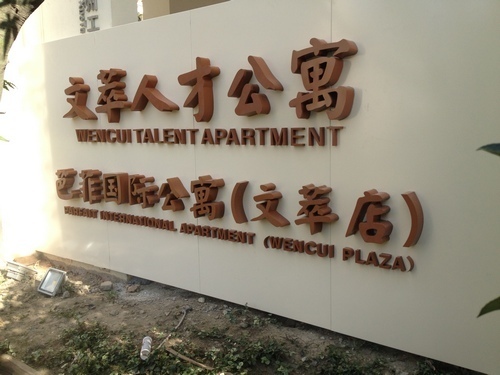 广告标识制作应注意的事项
