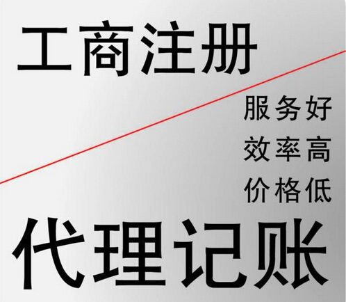 如何开好会计代理公司?