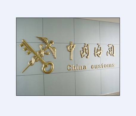 贵州广告字设计公司介绍关于铜字广告字的特点