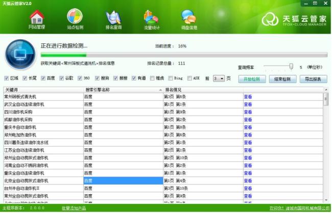 百度关键词排名优化哪家做的好供应库-海商网,商业
