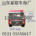 華菱駕駛室總成 華菱駕駛室總成車架大梁總成廠家價格圖片