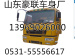 華菱駕駛室總成殼體總成平頂駕駛室 華菱車架大梁總成