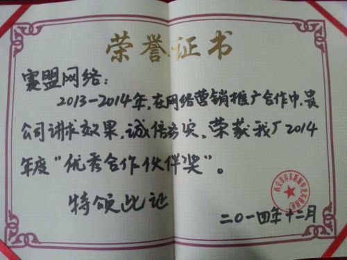 老客户客户授予我司“优秀合作伙伴奖”