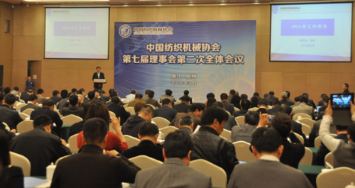 中国纺织机械协会第七届理事会第二次全体会议暨七届二次常务理事会在浙江杭州召开
