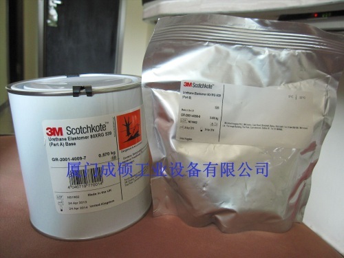 3M Urethane Elastomer 80FG 532(橡胶80FG）