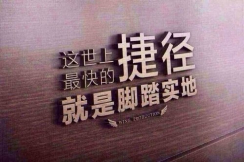 如何把深度做好?