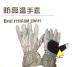 防高溫手套