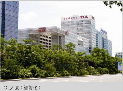 TCL大廈