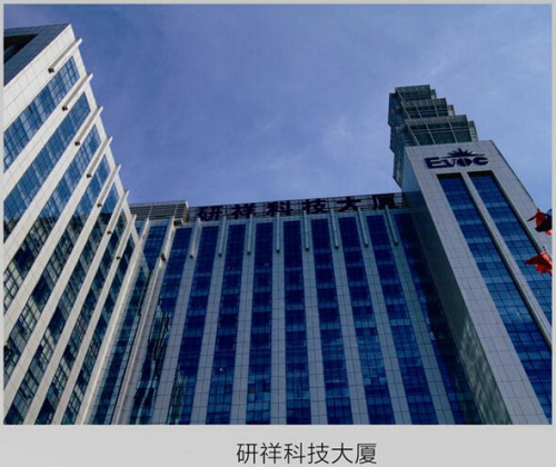 研祥科技大廈