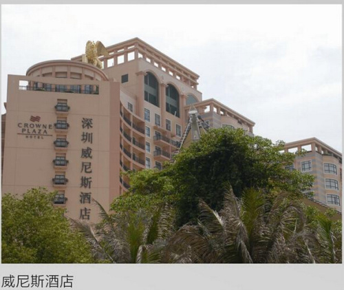 威尼斯酒店