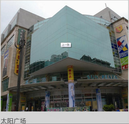 太陽廣場