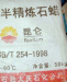 四川石蜡