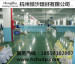 杭州恒沙建材有限公司